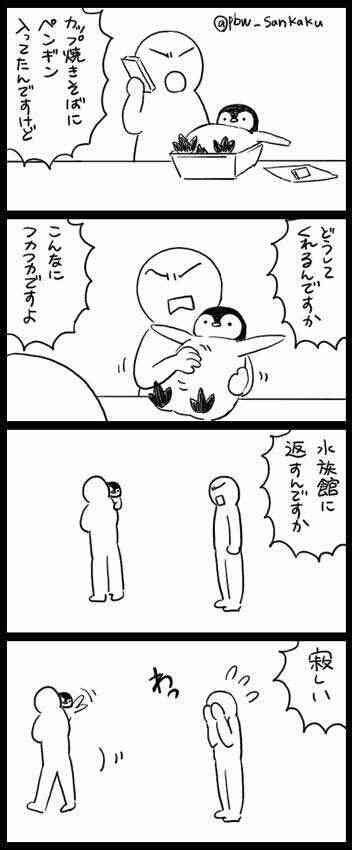 4 コマ 漫画 おすすめ 世界漫画の物語