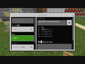 最高のマインクラフト 心に強く訴えるマイン クラフト コマンド ブロック 出し 方