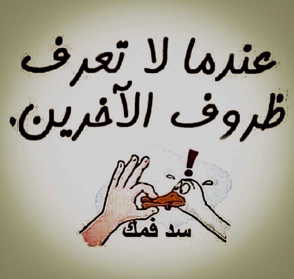 صور كلام عتاب كلام موثر ومعبر وحزين واحلى صور صور حالات واتس اب اجمد حالات واتس اب روعة سوف يعود اليك حبيبك عند قراتها رسائل عتاب حالات واتس اب عتاب اشهر طرق توجية العتاب لمن نحبهم كلام عتاب. ØµÙˆØ± Ø±Ø§Ø¦Ø¹Ù‡ Ù„Ù„ÙˆØ§ØªØ³