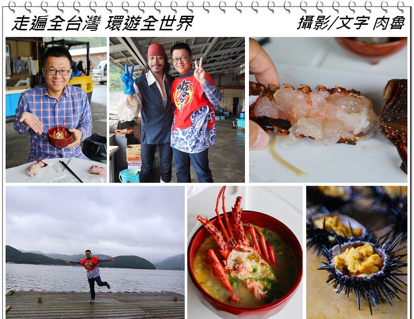 就是愛玩 島內壯遊 島外旅行 日本九州旅遊 佐伯市丸二水產趣味拔伊勢龍蝦體驗美味龍蝦生魚片味增湯二吃蒲江蒲cp值爆高的海鮮料理