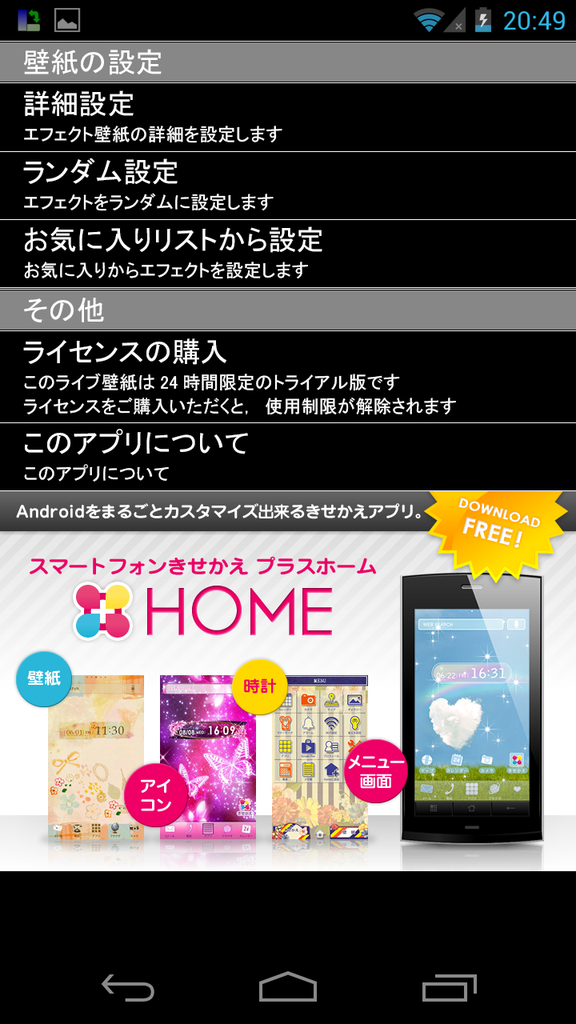 すべての美しい花の画像 最高android 壁紙 ランダム アプリ