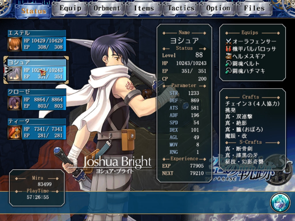碧の軌跡 青の軌跡 シャーリーの正体 ゲーム攻略情報ブログ