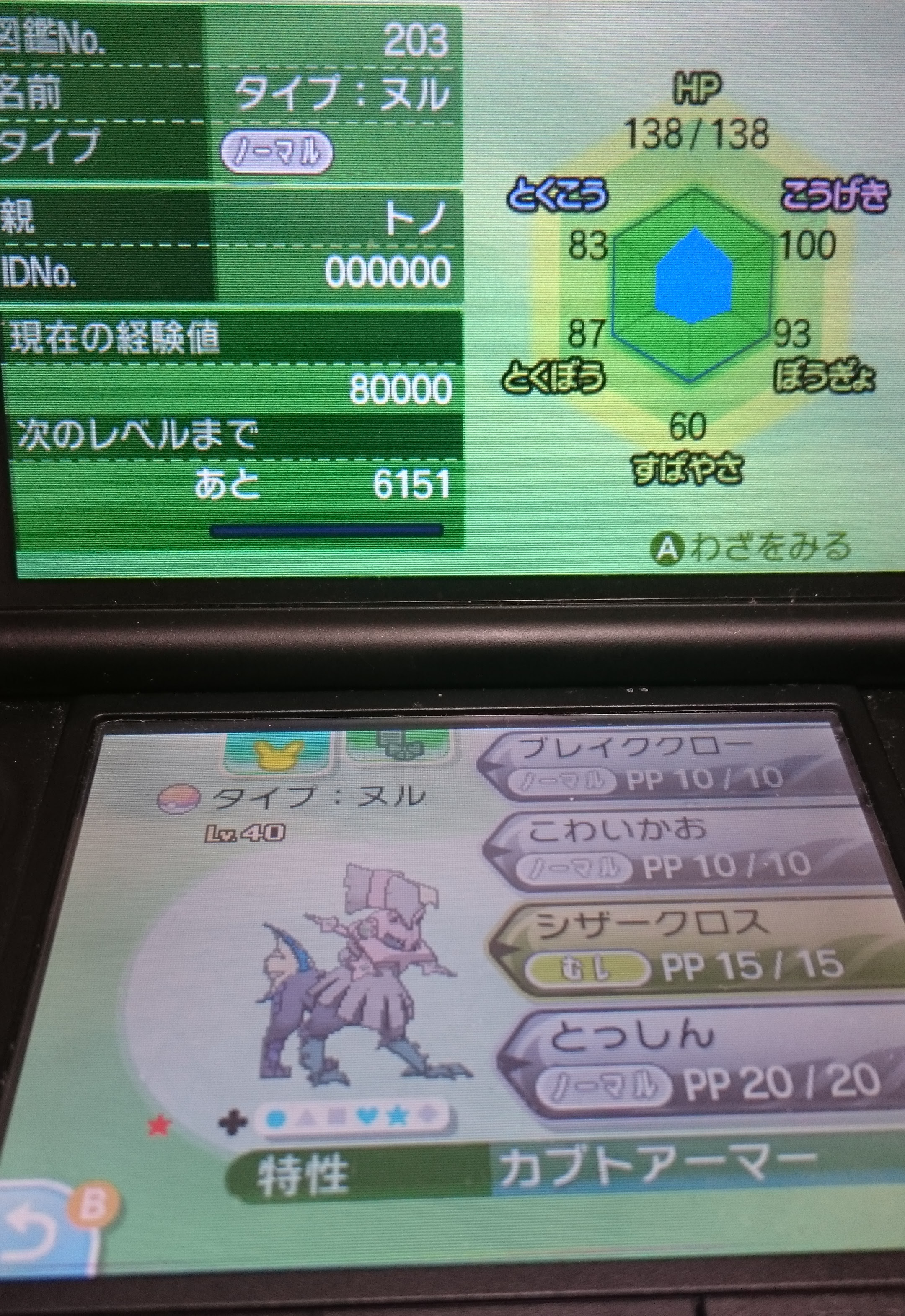 100 ポケモン タイプヌル 検索画像の壁紙