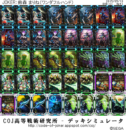 優れた コード オブ ジョーカー 最強 デッキ 画像イラストベスト