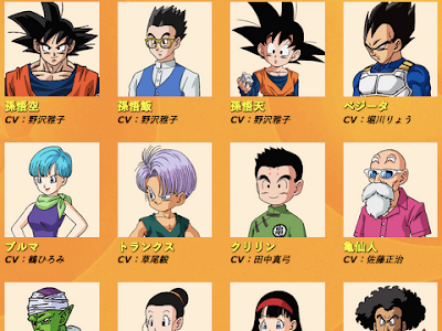 最も人気のある ドラゴンボール キャラクター 一覧 画像 ドラゴンボール キャラクター 一覧 画像