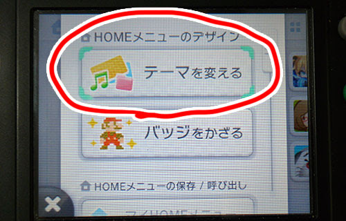 3ds テーマ 東方 ダウンロード 番号 Allis