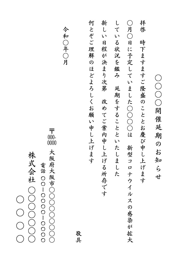 新着拝啓 1月 すべての魚の画像