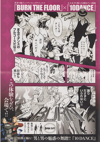 ラブリー 10 ダンス ネタバレ
