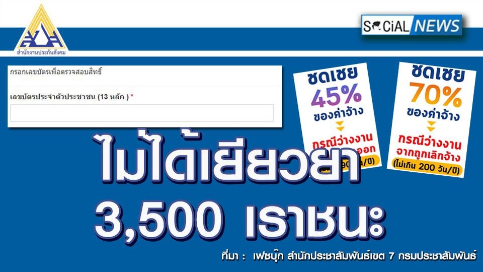 ประกันสังคมมาตรา 33 / 9sgq5rd9vqzppm : ประกันสังคม มาตรา ...