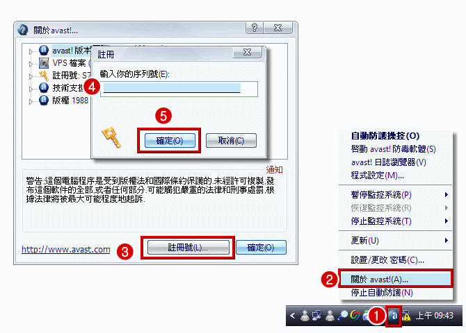 更新 免費防毒軟體avast Antivirus