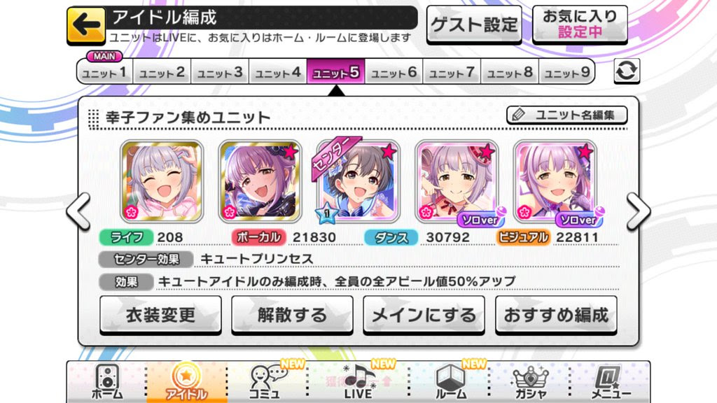 最高のマインクラフト 75 デレステ 放置編成 乙倉