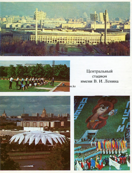 Олимпийский комплекс «Лужники» | 1983 | Luzhniki Olympic Complex