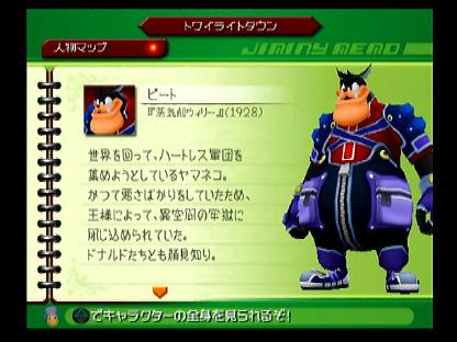 あなたのためのディズニー画像 上ディズニー ピート キャラクター
