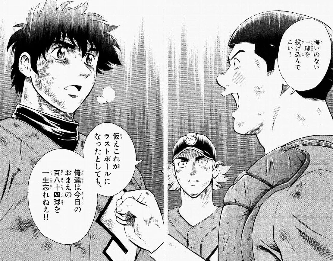 心に強く訴えるメジャー アニメ 名言 アニメ画像