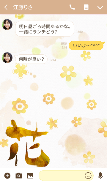 すべての美しい花の画像 トップ100漢字 一文字 花