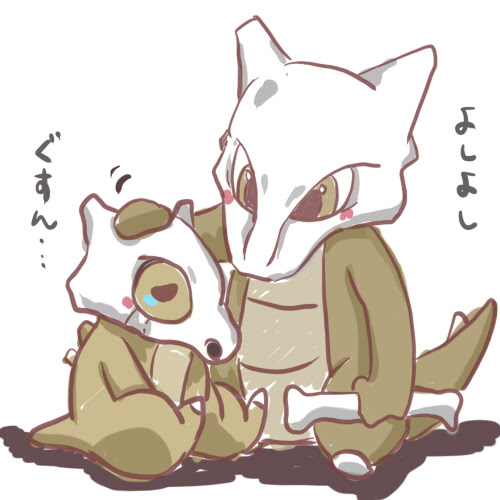 コンプリート カラカラ ポケモン 悲しい カラカラ ポケモン 悲しい