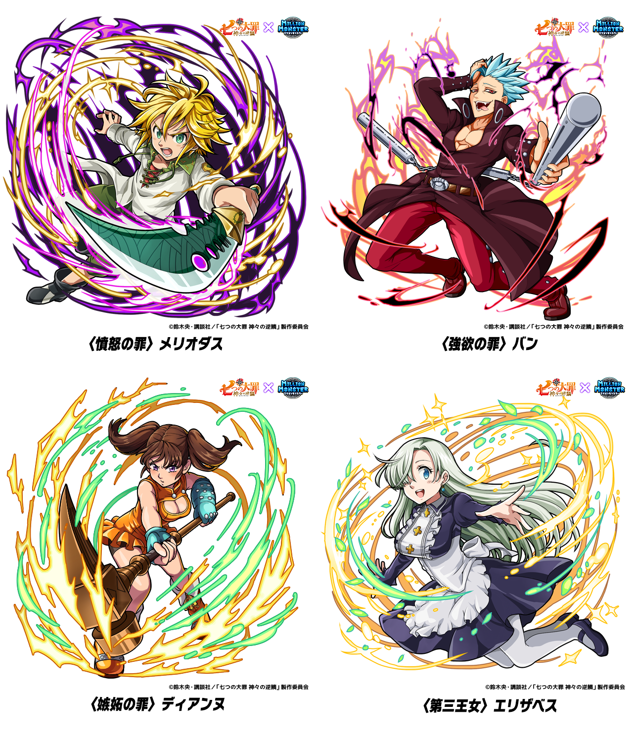 50 七 つの 大罪 壁紙 メリオダス アニメ画像