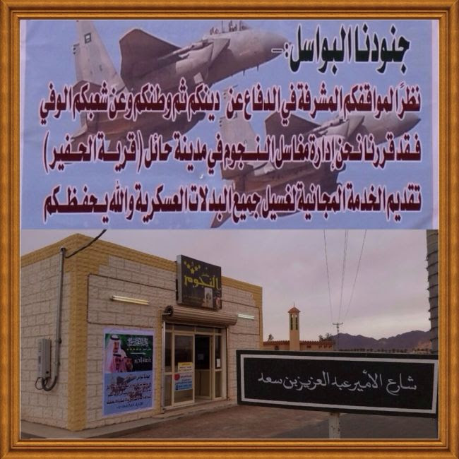 رسالة الى جنودنا