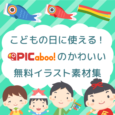 50 端午 の 節句 イラスト Free Illustration Material