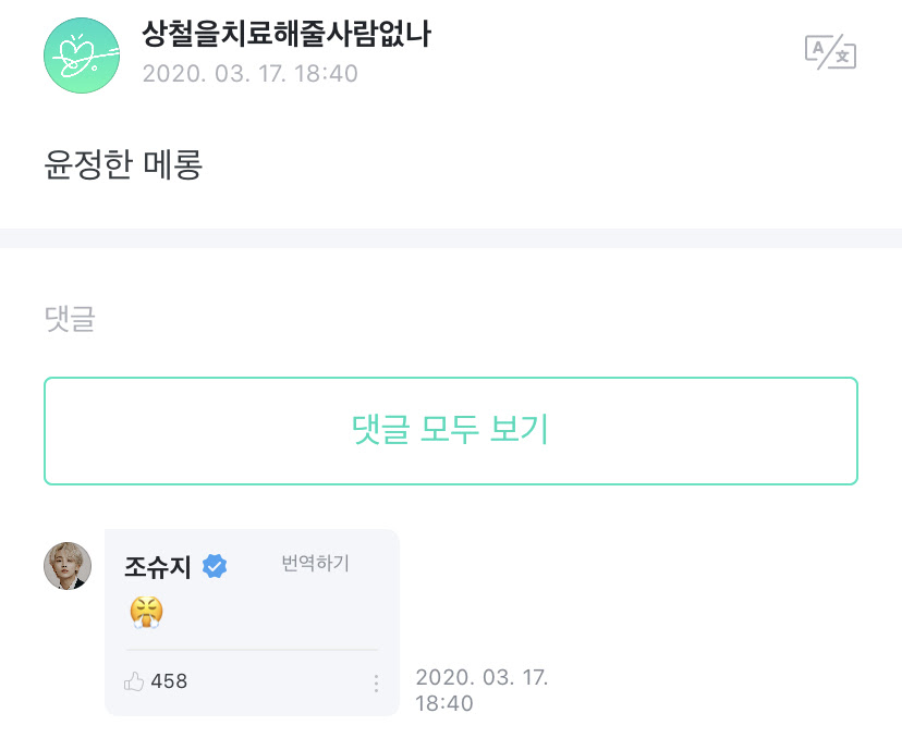 헨리는 하이브(구 빅히트) 소속이 아니라 위버스 라는 플랫폼을 쓰는거죠 쉽게 말해 팬카페를 위버스에 만듬 방탄 팬카페도 위버스에 있음 해외가수들도 위버스에. ì„¸ë¸í‹´ ìœ„ë²„ìŠ¤ ì´ì‚¬ëžŒ ë‹‰ë„¤ìž„ ë¯¸ì³£ë‚˜ ì¸ìŠ¤í‹°ì¦ˆ Instiz í°ë°©