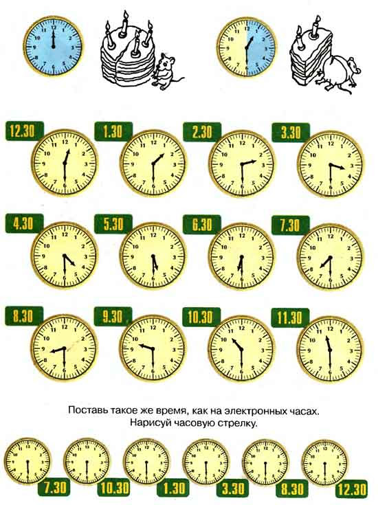Время. Единицы измерения времени математика Интернет урок игра Время. Единицы измерения времени математика Интернет урок игра