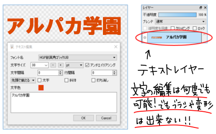 イメージカタログ 優雅 メディバン 文字 ラスタライズ