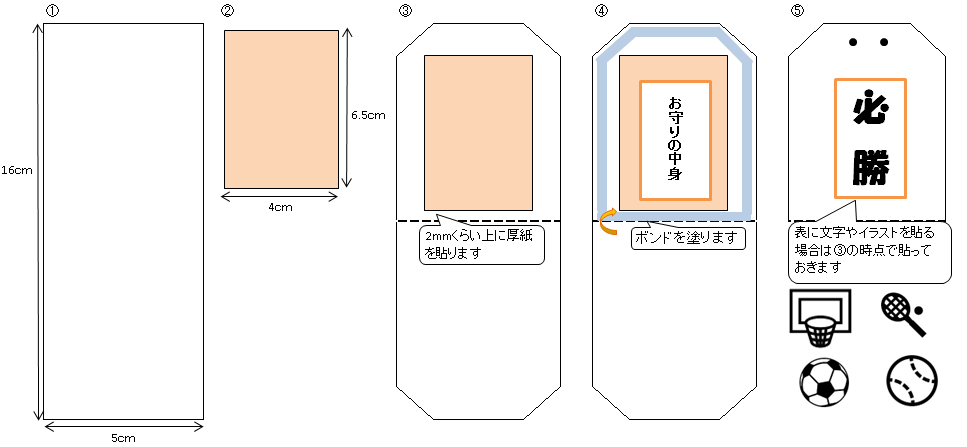 ユニーク部活 可愛い お守り 手作り 最高の動物画像