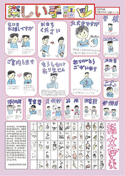 50 手話 単語 イラスト かわいい無料イラスト素材