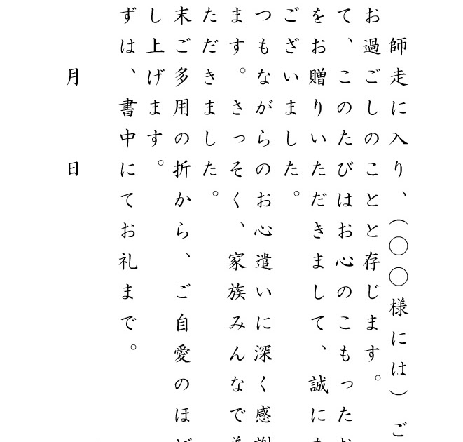 昇進 お礼 メール 英語