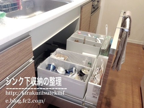 キッチン シンク下 収納 Kitchin