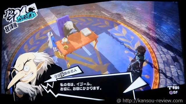 心に強く訴える ペルソナ5 イゴール 正体 最も人気のある画像