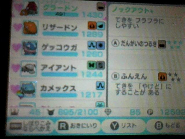 壁紙最高のトップ 人気のダウンロード みんなの ポケモン スクランブル あいことば 伝説 ポ ケモン