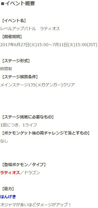 最高ポケとる ラティオス すべてのぬりえ