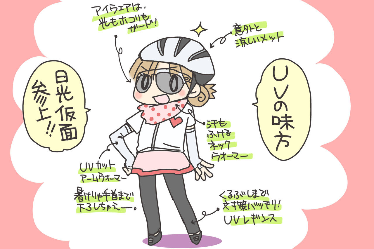 モダンファッションスタイル 最高かつ最も包括的なサイクリング ファッション 女性