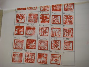 最も人気のある 篆刻 デザイン 中学生 人気のある画像を投稿する