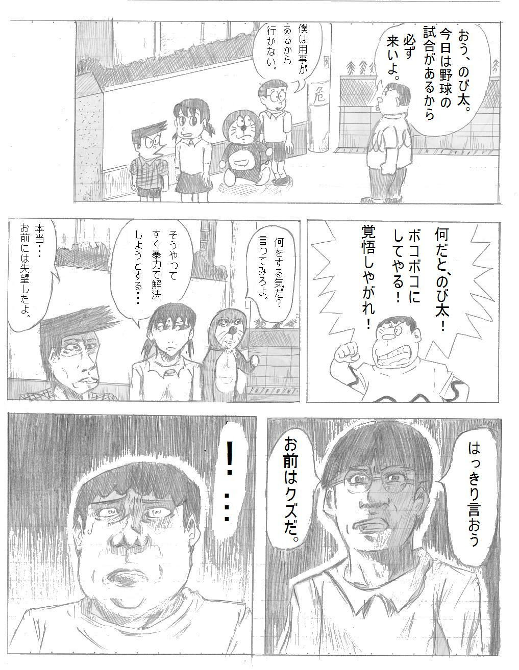 Apictnyohn5ct 画像をダウンロード のび太 クズ のび太 クズ