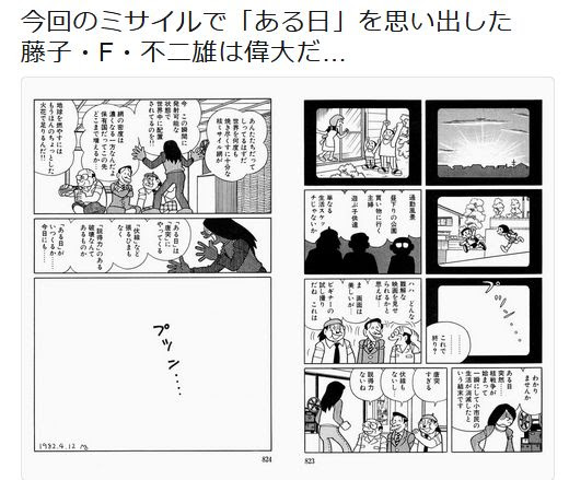 ある日 あるひ Japanese English Dictionary Japaneseclass Jp