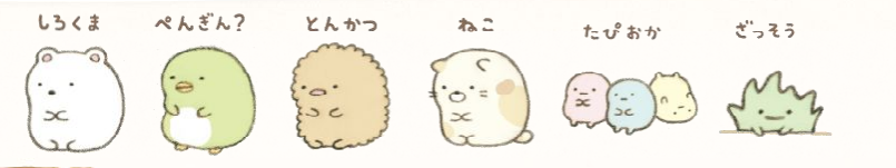 ロイヤリティフリー可愛い すみっこぐらし イラスト 白黒 かわいいディズニー画像