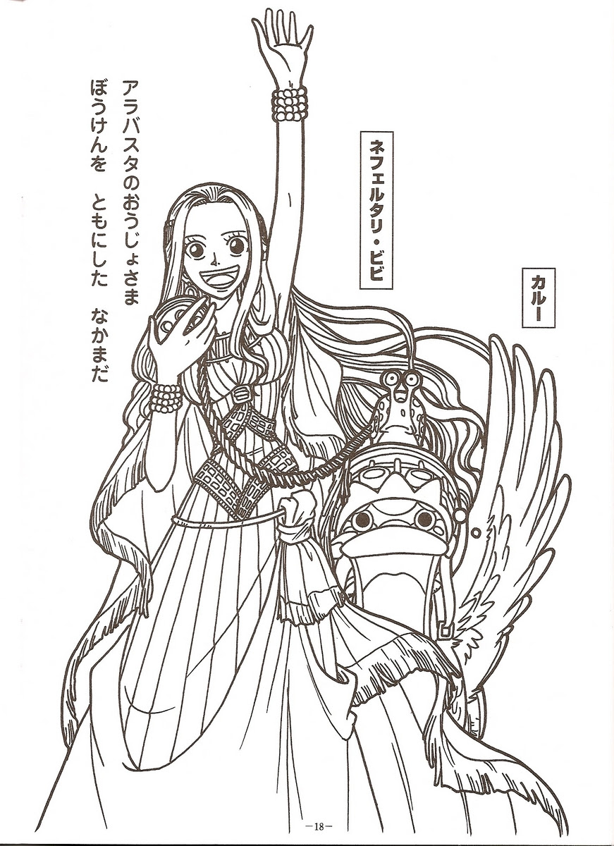 ワンピース 塗り絵 無料 公式 ワンピース 塗り絵 無料 公式