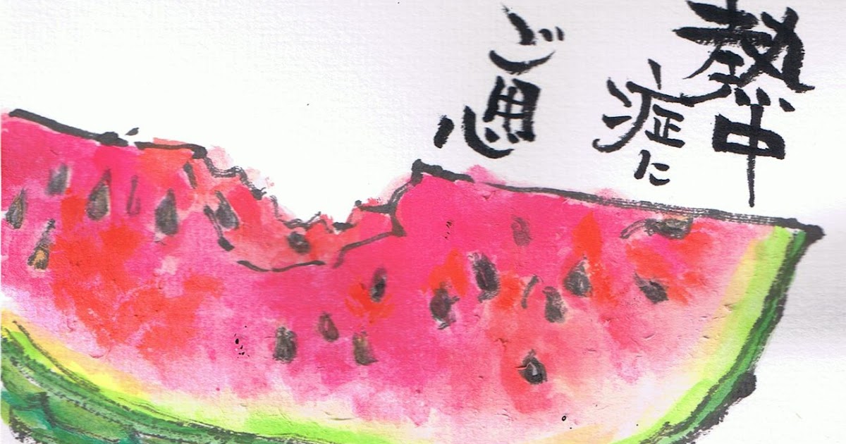 最も好ましい スイカの絵 40 スイカの絵の描き方