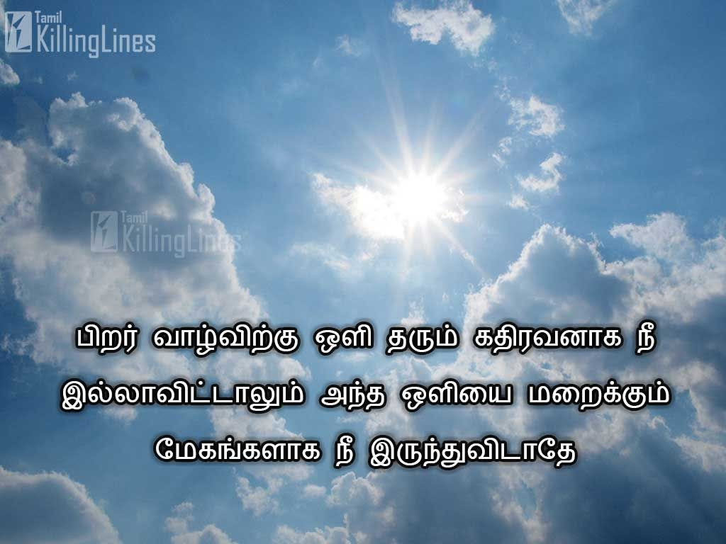 Tamil Inspirational Quotes On Life Best Life Quotes In Hd Images