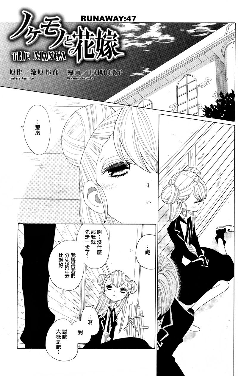 中村明日美子漫画 世界漫画の物語