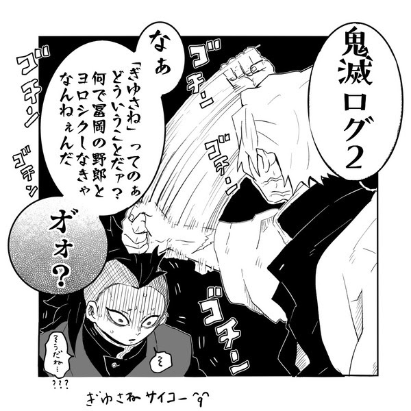トップ 100 鬼 Pixiv 鬼滅の刃イラスト柱 りこはイワローです