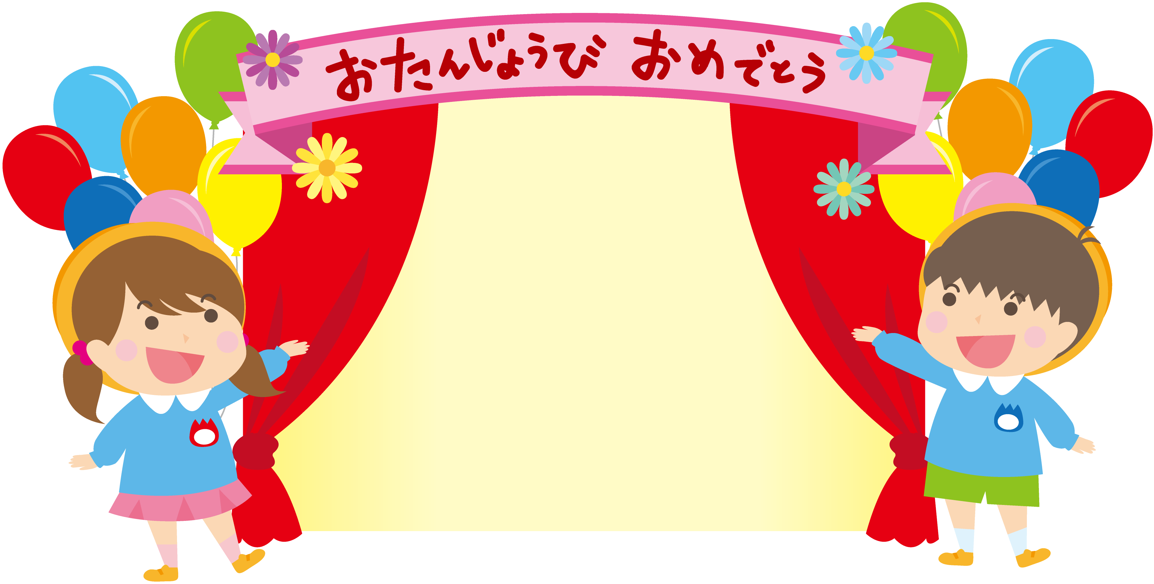 動物の画像について ベスト50 誕生会 イラスト