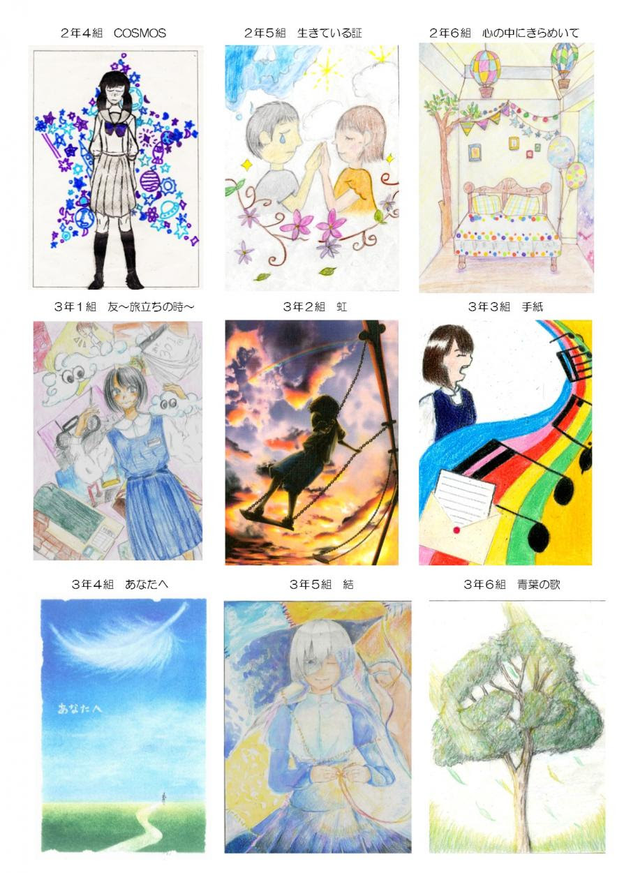 Japan Image 2年4組 イラスト