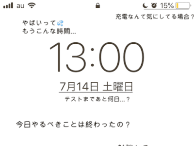 [コンプリート！] テスト 勉強 壁紙 160115