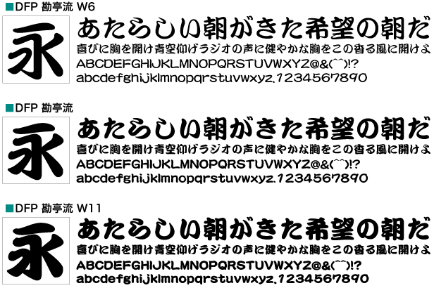 イメージカタログ ラブリー 根岸流 フォント フリー