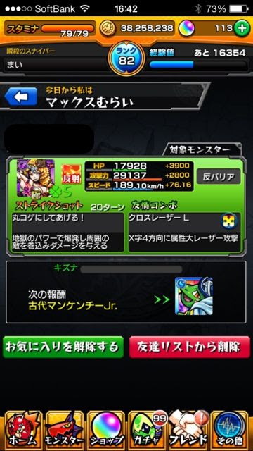 ベスト50 モンスト 面白いニックネーム 最高の引用