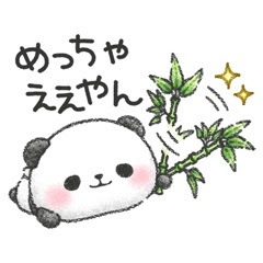 かわいい 可愛い パンダ イラスト の最高のコレクション 無料イラスト集