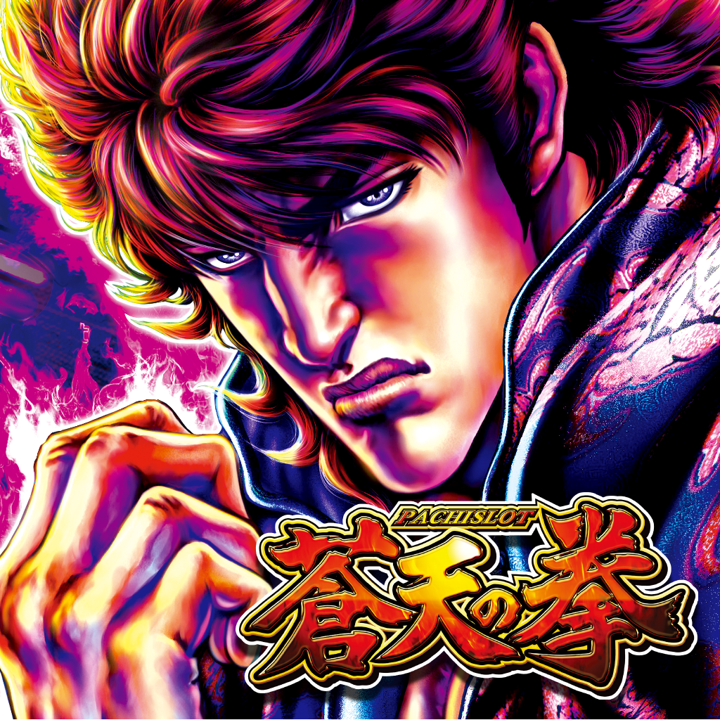 最高の壁紙コレクション 上蒼天の拳 壁紙 スマホ